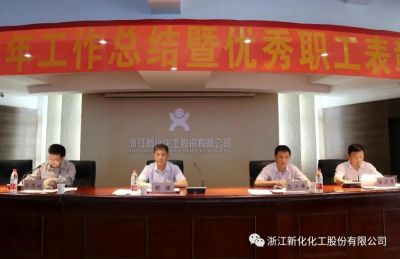 公司召開上半年工作總結(jié)暨下半年工作部置會(huì)議